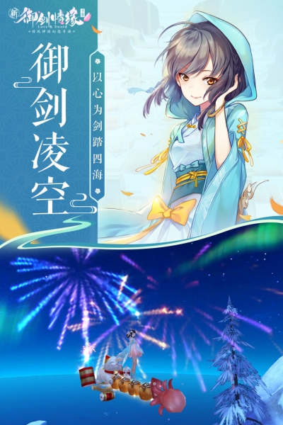 御剑情缘腾讯qq2