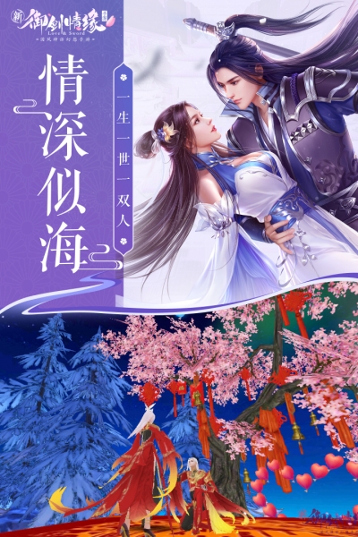 御剑情缘腾讯qq3