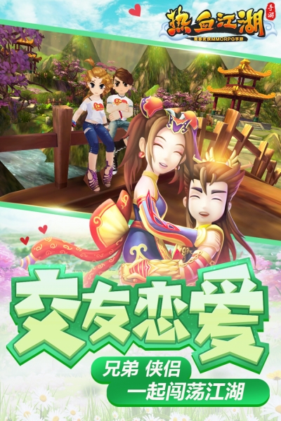 热血江湖变态版2