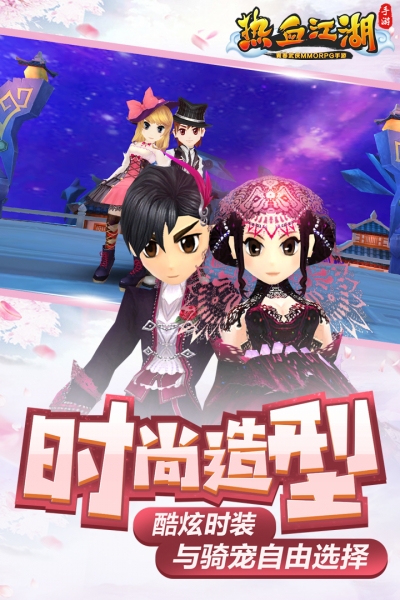 热血江湖变态版3