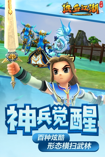 热血江湖变态版4