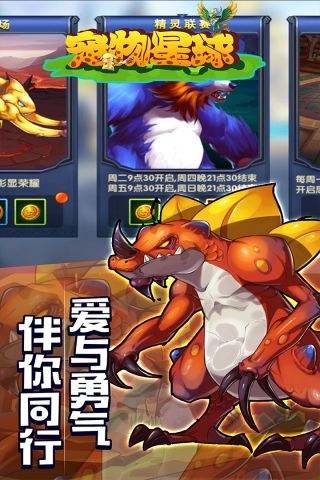 宠物星球0