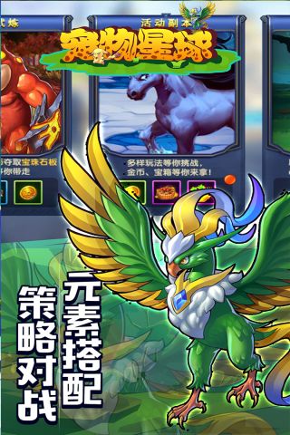 宠物星球1