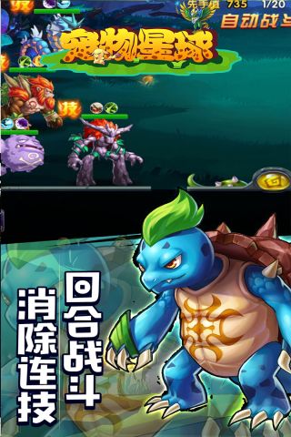 宠物星球3