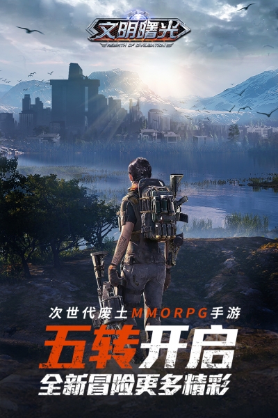 文明曙光满v版1