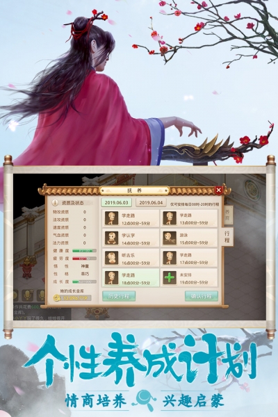 问道手游安卓通用版3