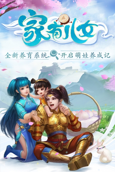 问道手游安卓通用版4