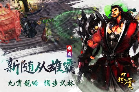 风云九游版3