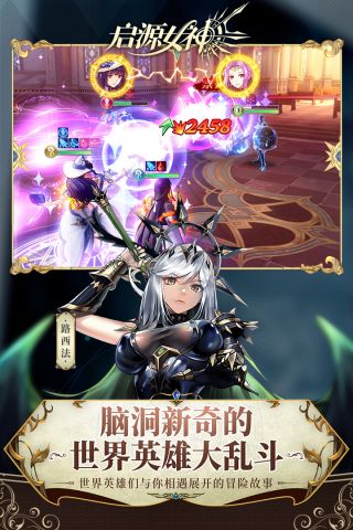 启源女神2