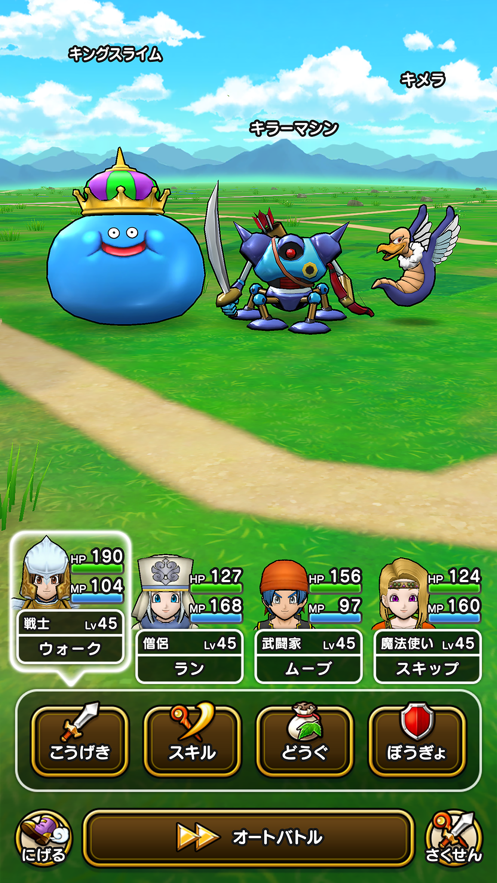 勇者斗恶龙walk国际服3