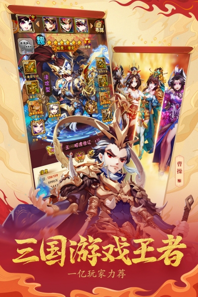 vivo版少年三国志4