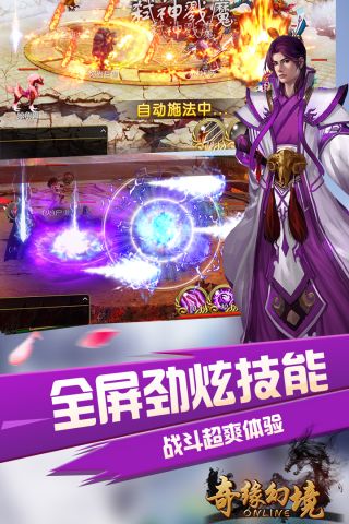 奇缘幻境（MMO）1