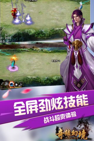 奇缘幻境（MMO）3