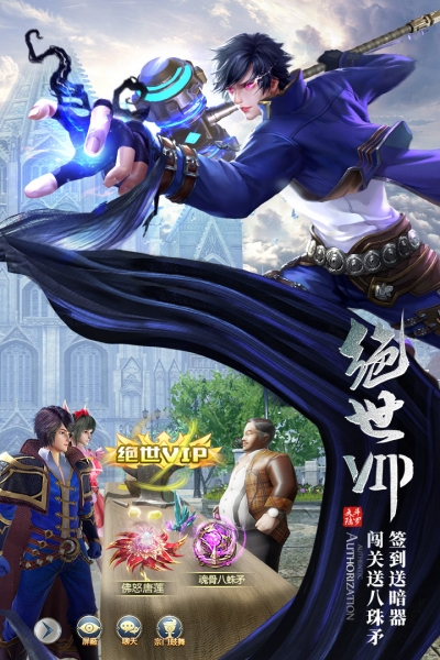 斗罗大陆斗罗服qq版3