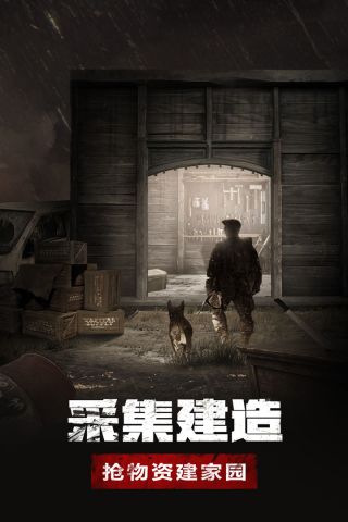 废土行动下载中文版2