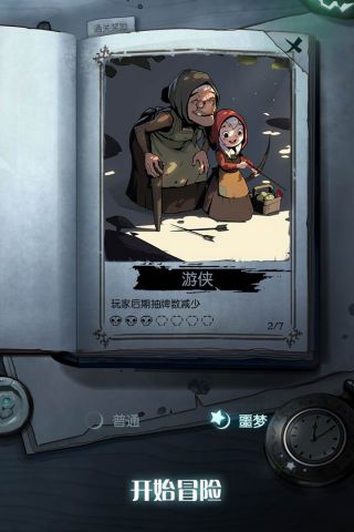 月圆之夜无限金币1