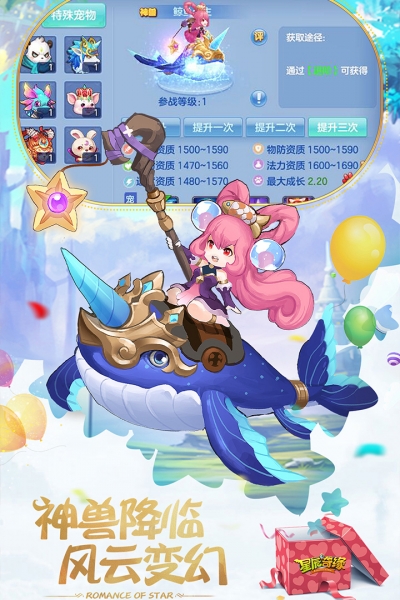 星辰奇缘九游版0