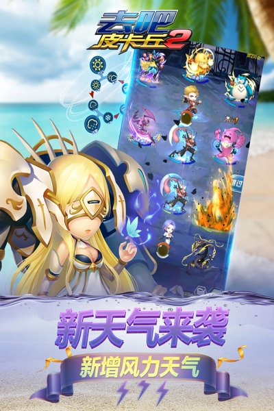 去吧皮卡丘热血精灵王无限充值版1