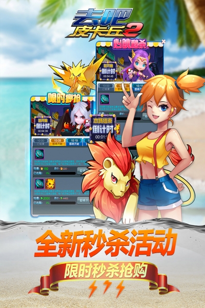 去吧皮卡丘热血精灵王无限充值版5