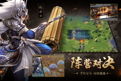 三国英雄HD2