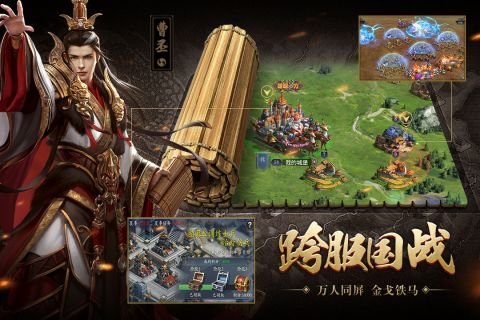 三国英雄HD3