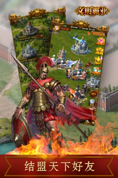 文明霸业国际版0