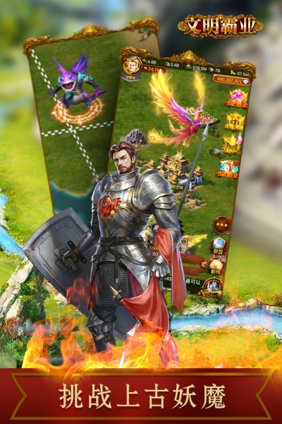 文明霸业国际版1