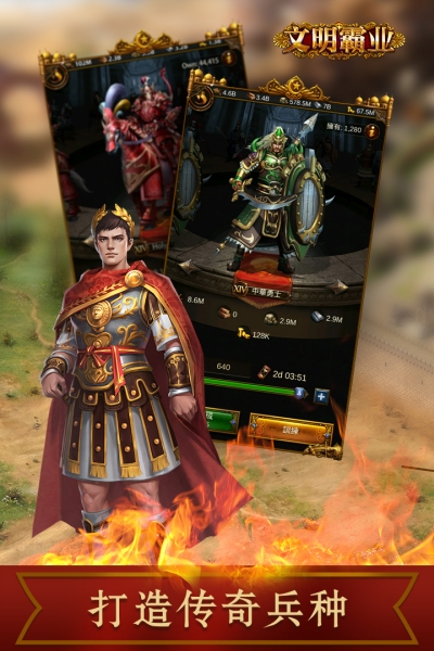 文明霸业国际版2