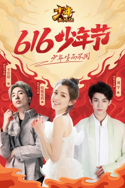 4399版少年西游记0