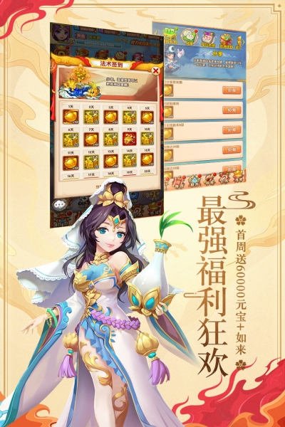 4399版少年西游记2