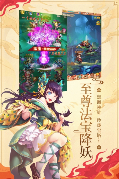 4399版少年西游记3