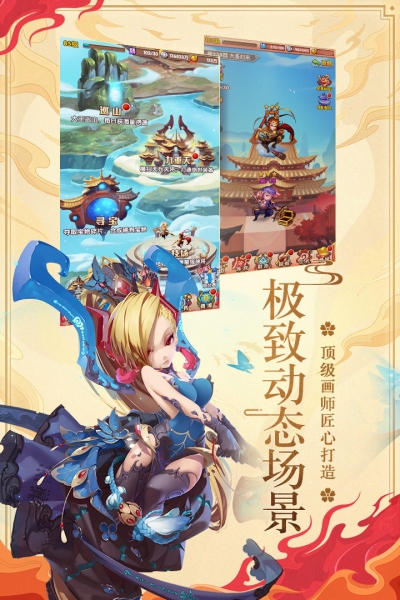 4399版少年西游记4