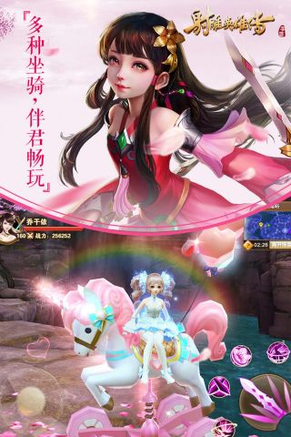 射雕英雄传手游0