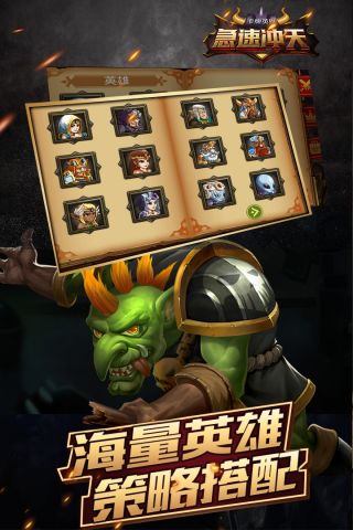 急速冲天最新版0