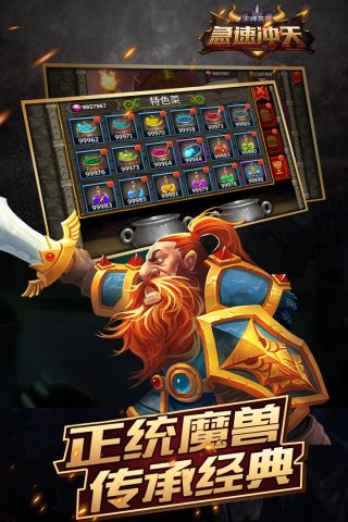 急速冲天最新版1