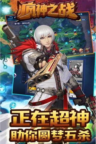 疯神之战最新版1