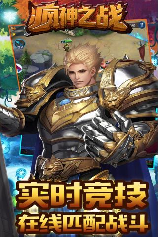 疯神之战最新版3