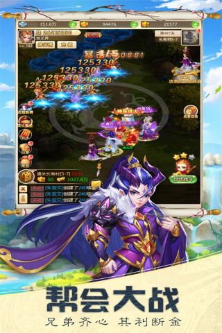 西游大圣再临最新版0