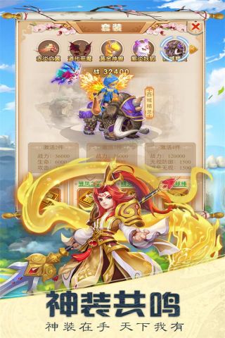 西游大圣再临最新版2