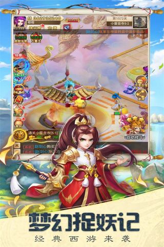 西游大圣再临最新版3