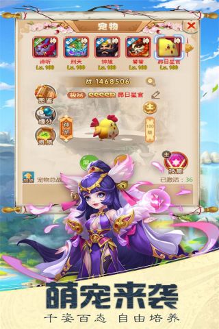 西游大圣再临最新版4