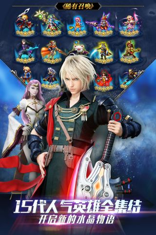 最终幻想勇气启示录1