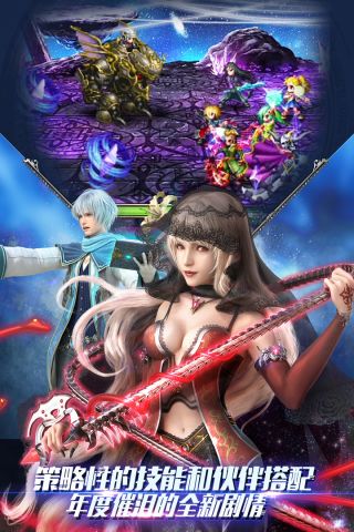 最终幻想勇气启示录3