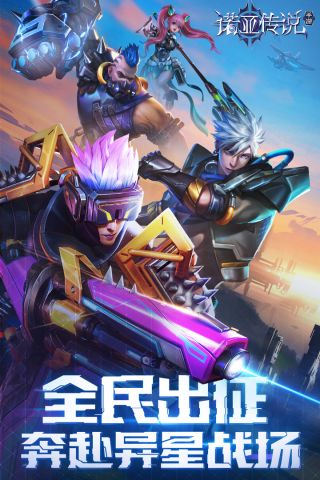 诺亚传说互通版1