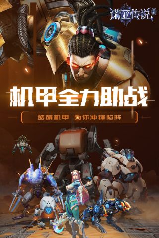 诺亚传说互通版5