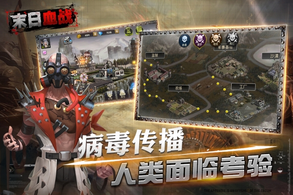 末日血战无限钻石版1