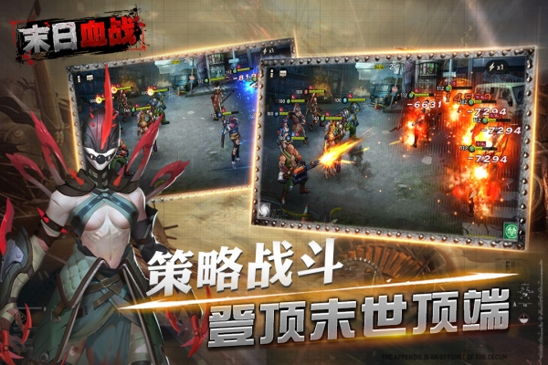 末日血战无限钻石版2