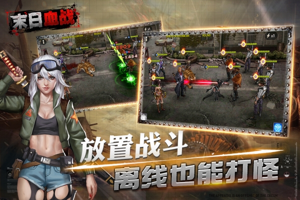 末日血战无限钻石版3