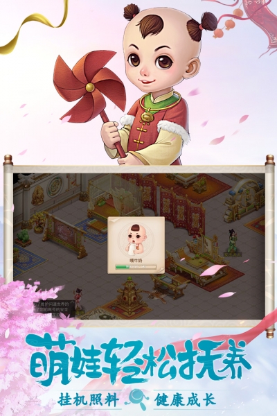 问道手游畅销版2