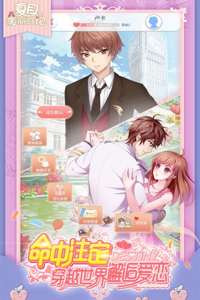 夏目的美丽日记4